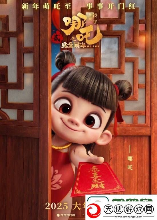 冯骥盛赞哪吒之魔童闹海