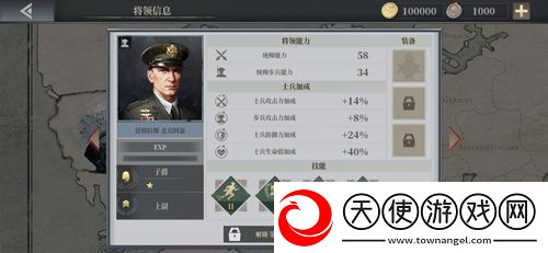 欧陆战争6道格拉斯麦克阿瑟怎么样