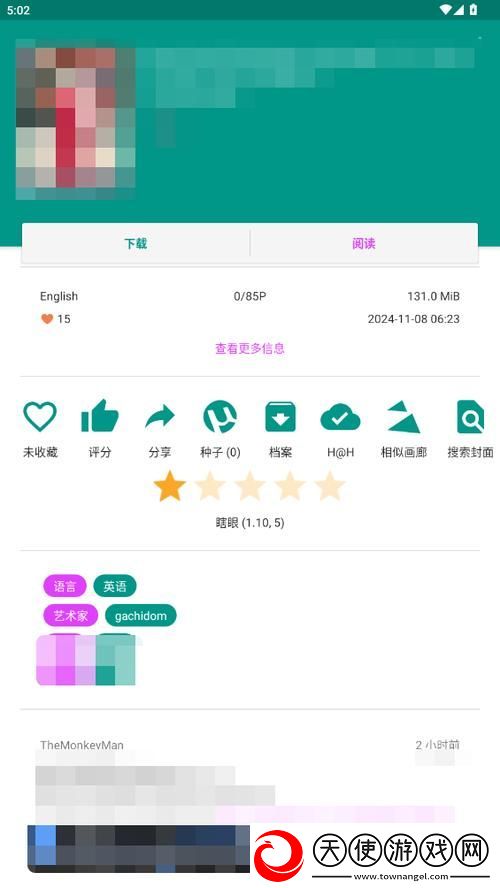 ehviewer绿色版1.9.9.0