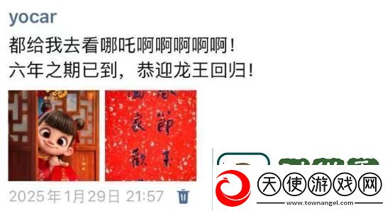 冯骥盛赞哪吒之魔童闹海
