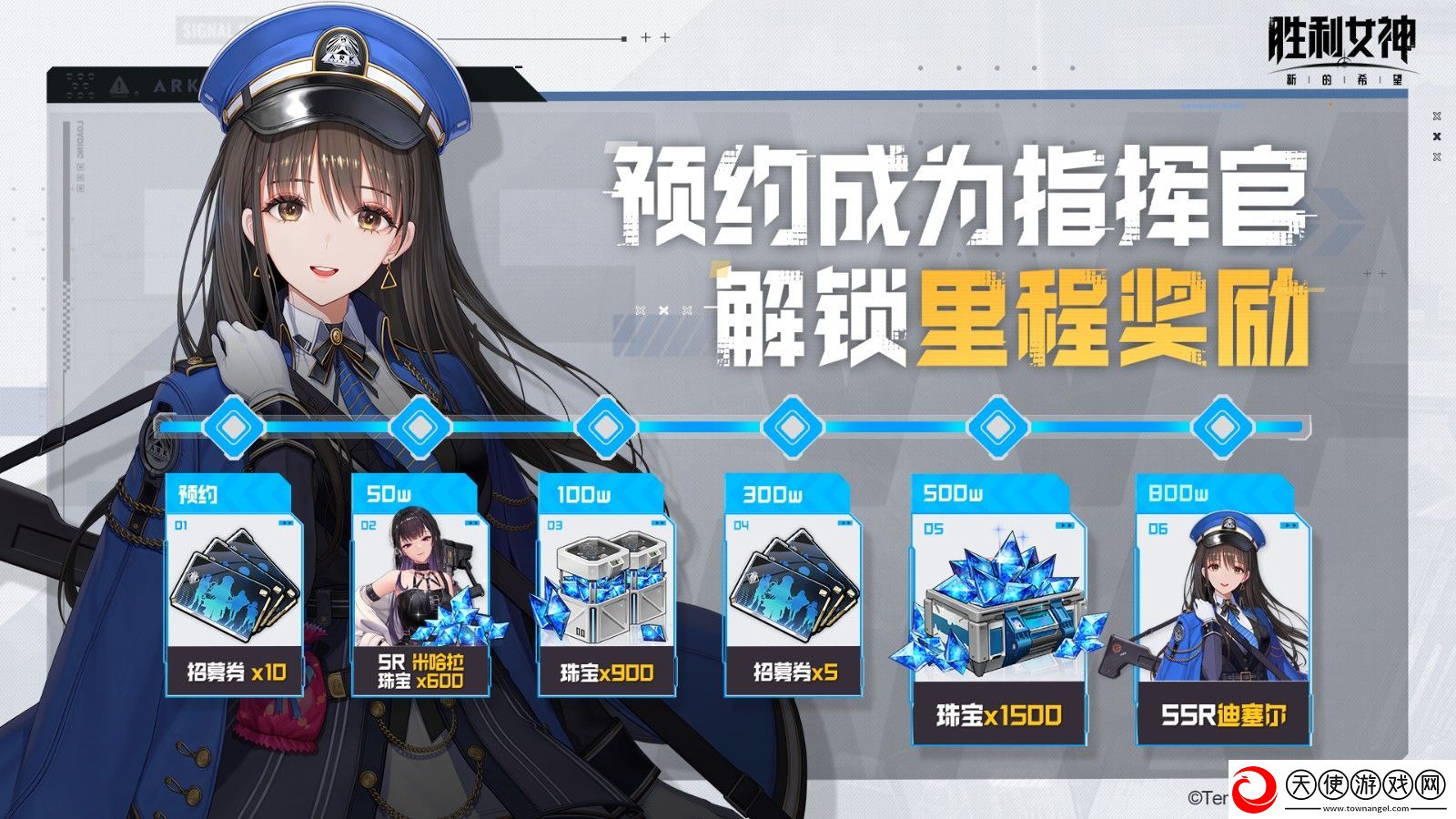 胜利女神