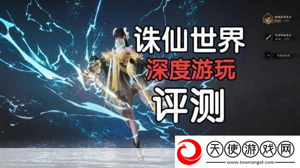 诛仙2手游职业巅峰对决