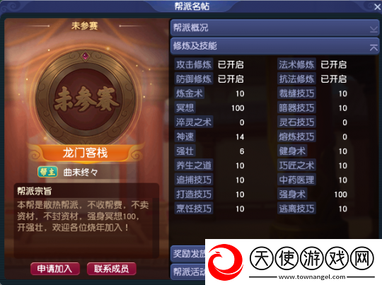 梦幻西游【巫山曲】154号帮主专访