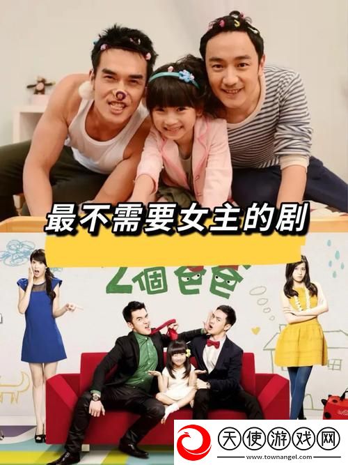 父亲开了两个女儿包演员表