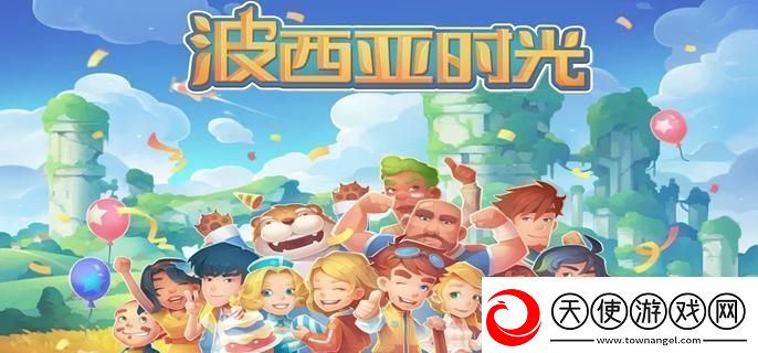 波西亚时光怎么跟NPC成为恋人和NPC谈恋爱方法