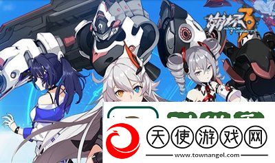 崩坏3究极战区女武神节奏榜