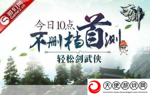 仗剑天涯首测在即开局武将深度揭秘助你启程!
