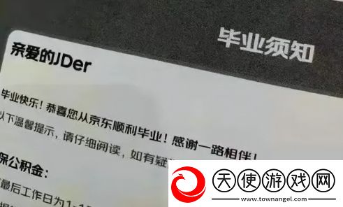 毕业是什么梗络用语