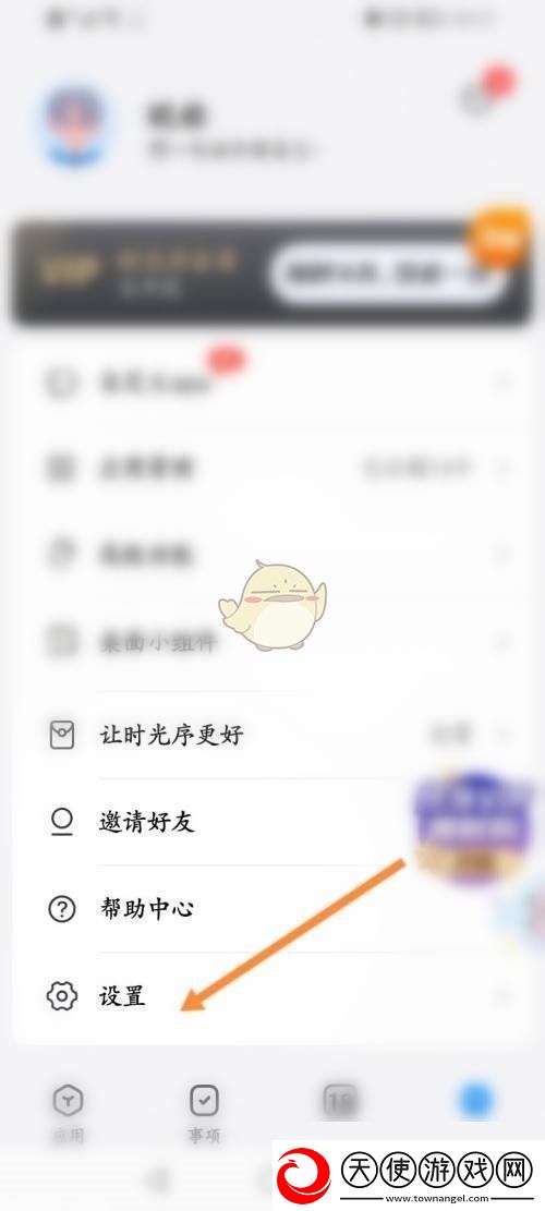 时光序怎么导入账单