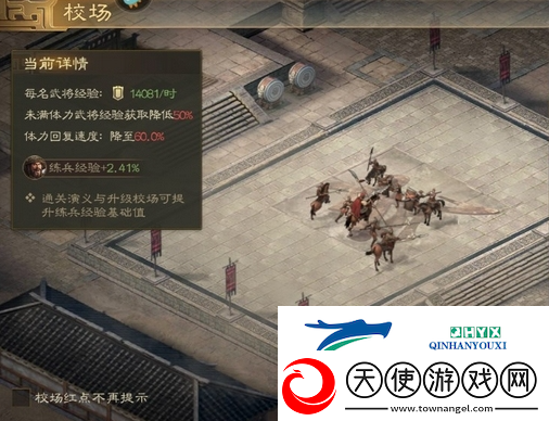 三国志战棋版军屯怎么开垦