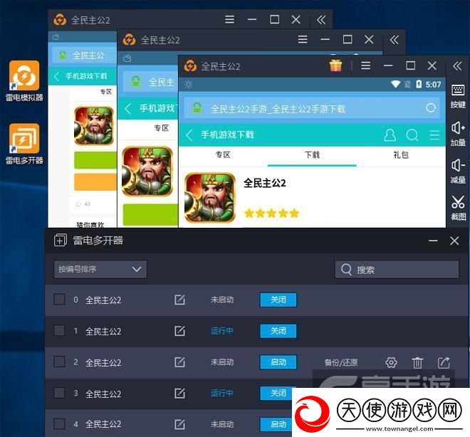 原创全**公2怎么双开、多开