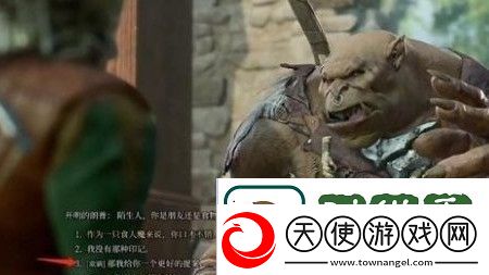 博德之门3食人魔三兄弟位置在哪