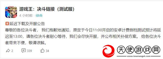 游戏王决斗链接下架介绍