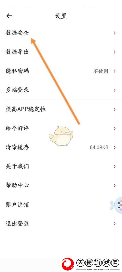 时光序怎么导入账单