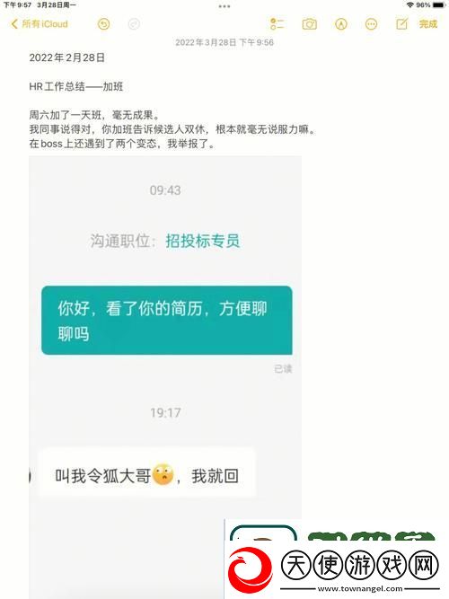 背后的秘密