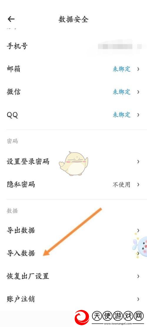 时光序怎么导入账单