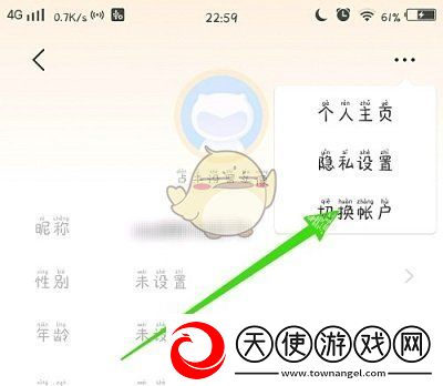 vivo游戏中心怎么退出账号