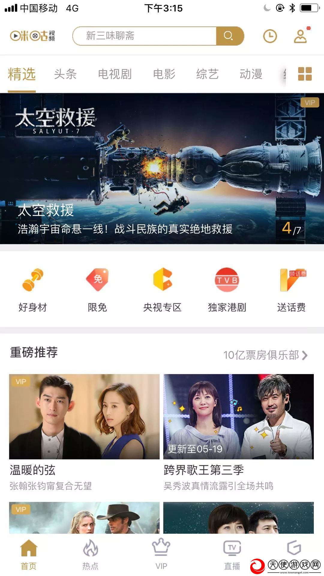畅享一二三四视频社区观看7的精彩内容