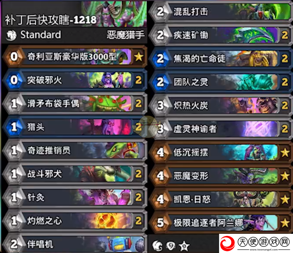 炉石传说快攻瞎卡组推荐12月最新