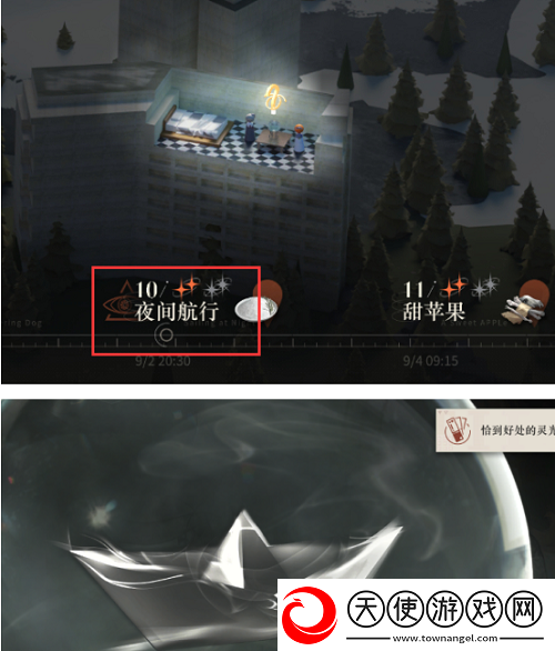重返未来1999第四章隐藏任务怎么过