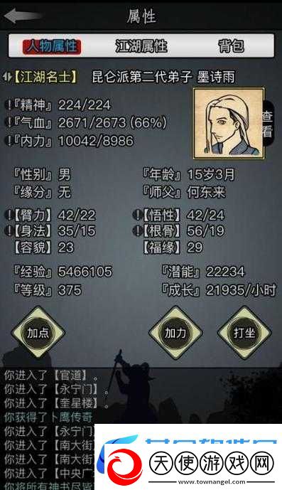 放置江湖中海鲸帮技能加点与武功搭配攻略