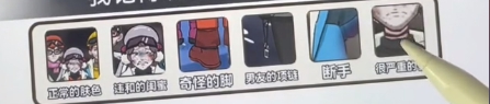 疯狂爆梗王攻略大全