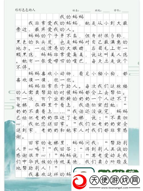 探讨我学生的妈妈中字ID的多元意义