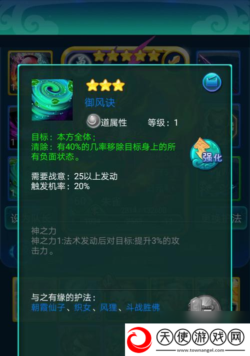 迷你西游二郎神属性是什么