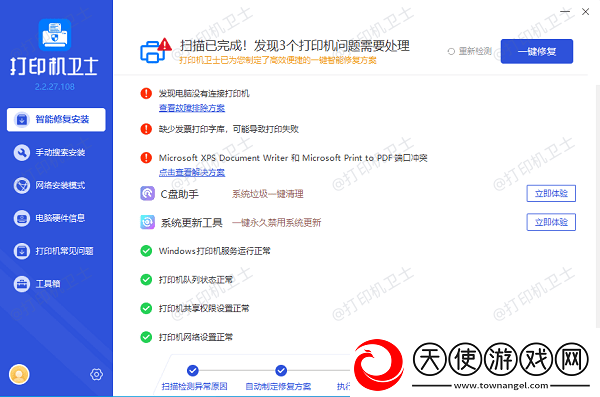 爱普生打印机黑色断线怎么办