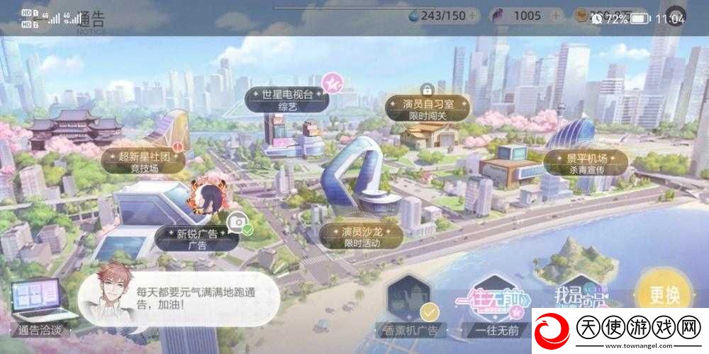 往无前通告完成方法详解