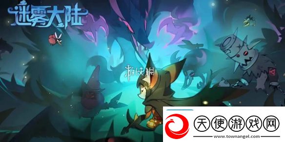 迷雾大陆s4带什么宠物