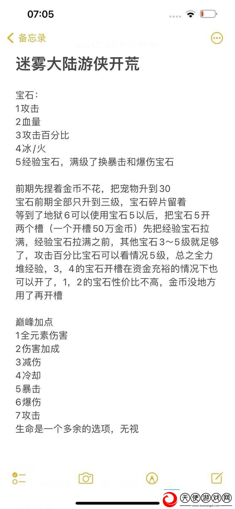 莽荒英雄录新手全面指南