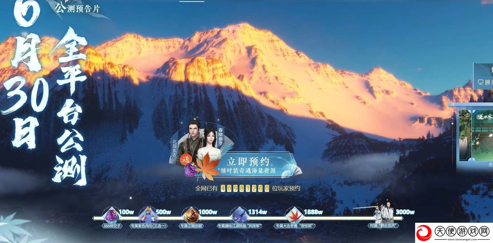 逆水寒手游官网双人预约怎么进