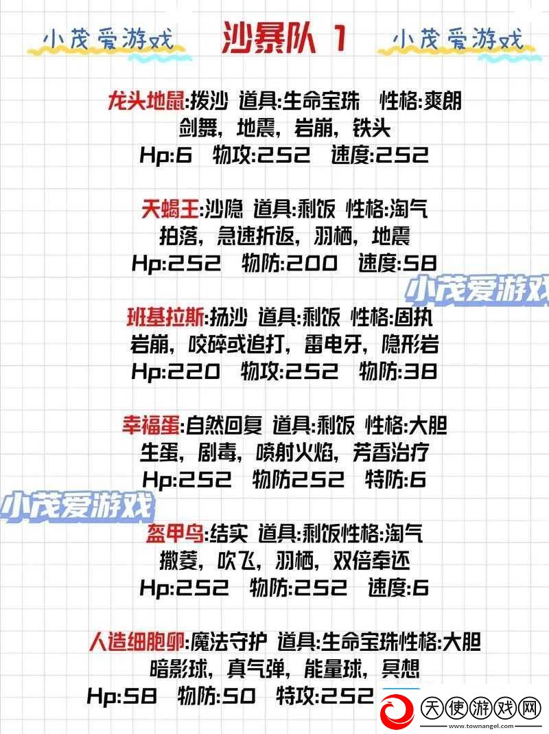 天神争霸