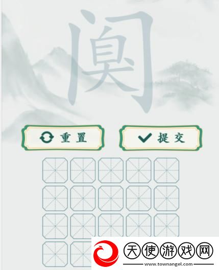 疯狂梗传阒找出20个字怎么过