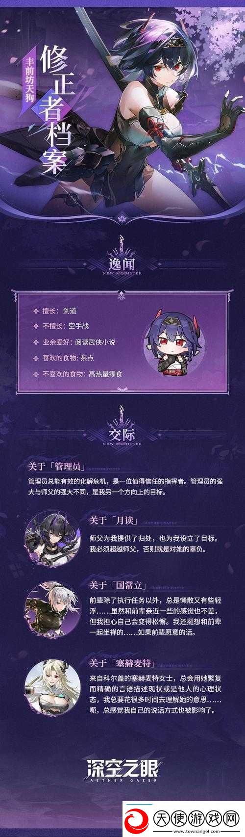 深空之眼游戏账号如何正确进行注销操作全流程详解