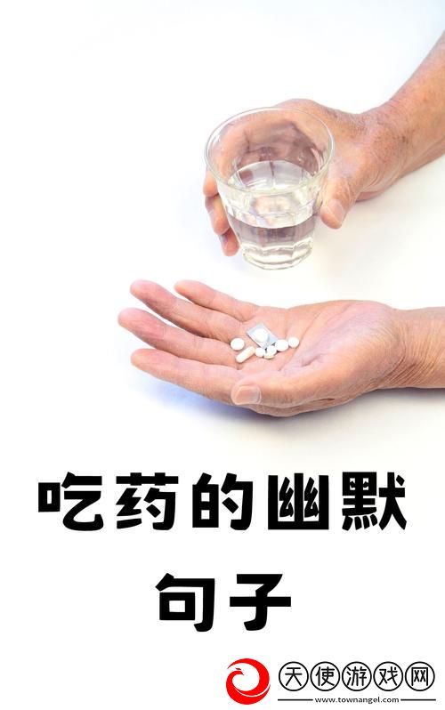 我被吃药的公狂躁3小时半