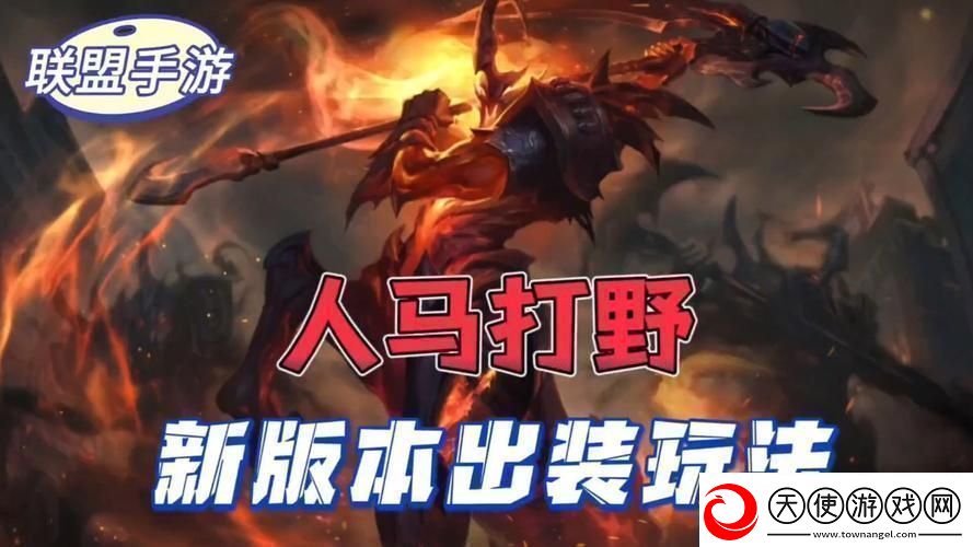 “人马打野”热议背后