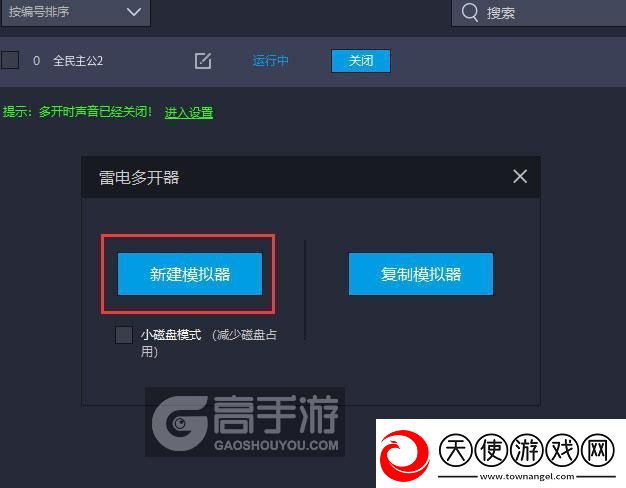 原创全**公2怎么双开、多开