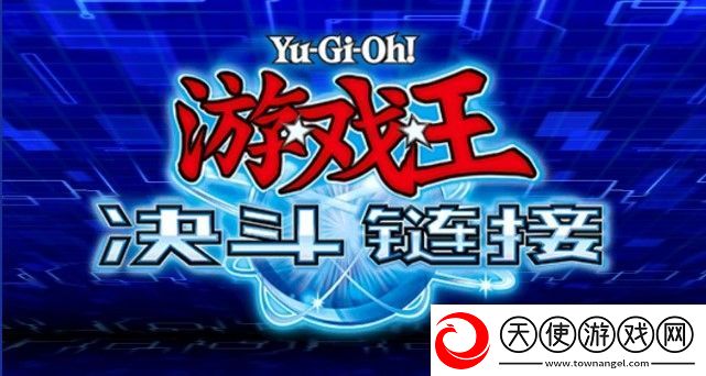 游戏王决斗链接下架介绍