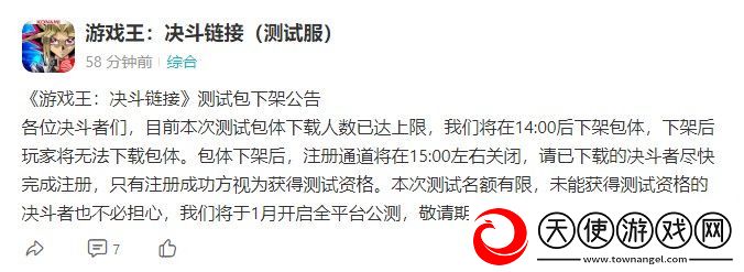 游戏王决斗链接下架介绍