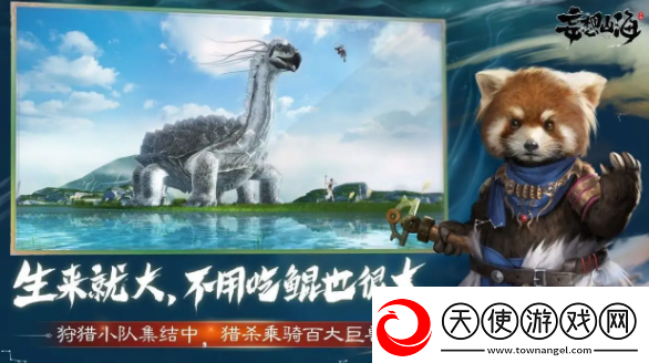妄想山海玄甲彘在哪