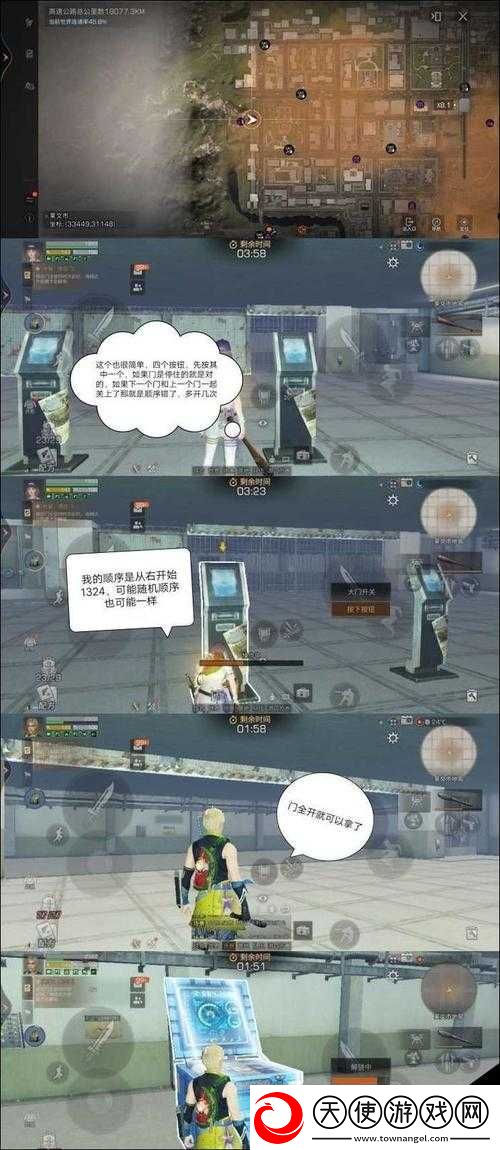 明日之后游戏攻略