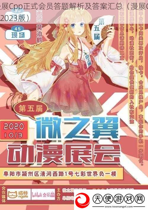 漫展Cpp正式会员答题解析及答案汇总