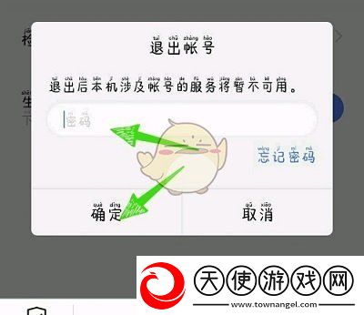 vivo游戏中心怎么退出账号
