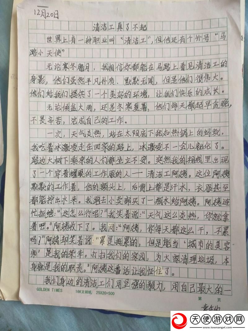 小扫货水怎么那么多公交车作文