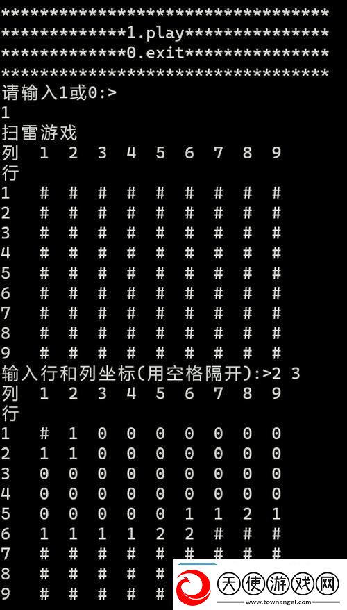 扫雷游戏怎么玩