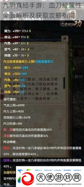 九阴真经手游