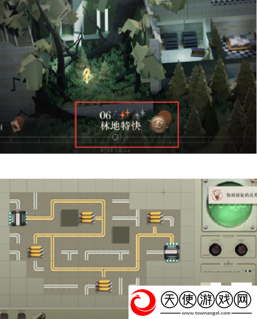 重返未来1999第四章隐藏任务怎么过