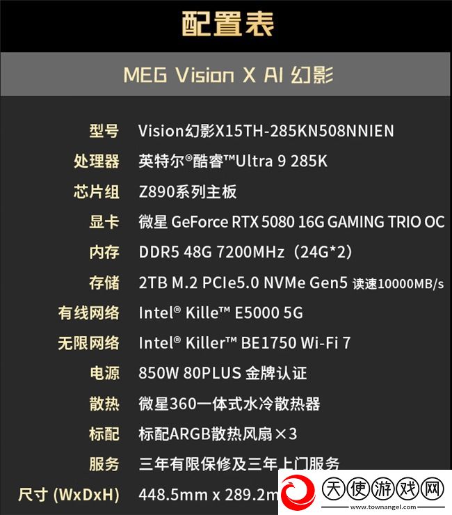微星MEG